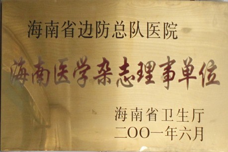 天津東麗婦科醫院