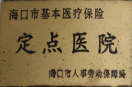 天津東麗婦科醫院