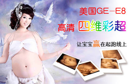 四維彩超的應(yīng)用范圍