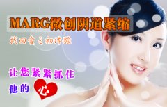 陰道緊縮術(shù)會不會反彈