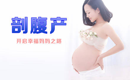 多胎妊娠選擇剖腹產的因素