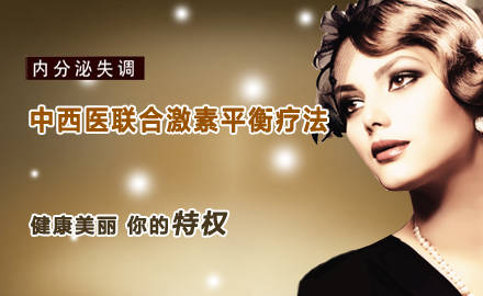 天津女性內分泌失調性不孕需要多少治療費用