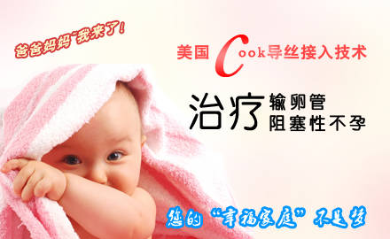 輸卵管造影術什么時候做好