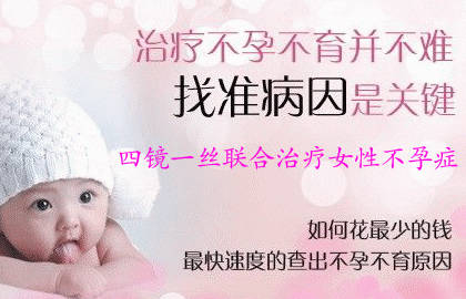 子宮性不孕是哪些原因造成的