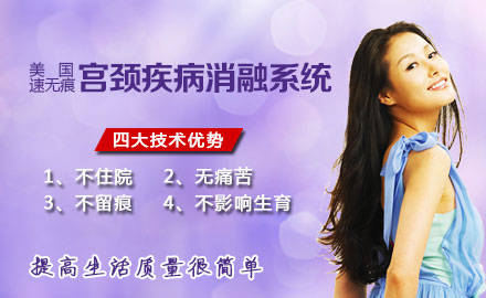 感謝老公沒有因?yàn)閷m頸炎拋棄我