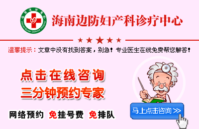 三大因素讓你明白為何會(huì)發(fā)生習(xí)慣性流產(chǎn)