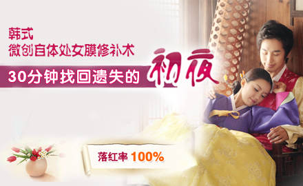 天津華都婦科,明碼實(shí)價(jià)幫您恢復(fù)“處女身”!