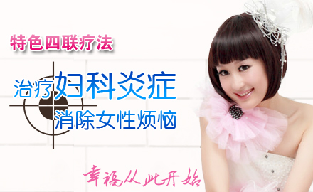 子宮內膜炎的主要癥狀表現