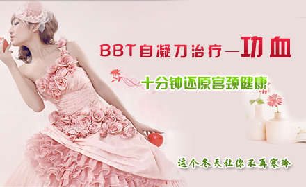 功血的治療有哪幾種方案