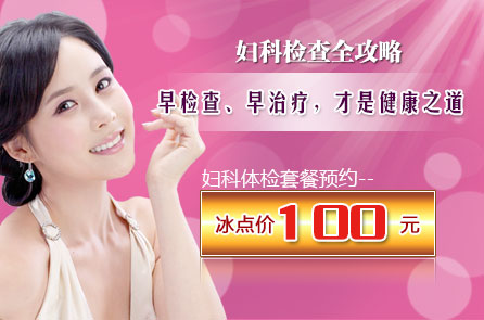 女性不得不做婦檢的幾種情況